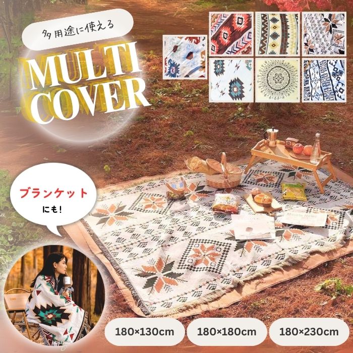 楽天市場】マルチカバー(チェア・テーブル・レジャーシート 楽天市場】マルチカバー(チェア・テーブル・レジャーシート