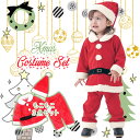 サンタ サンタコス サンタ服 クリスマスプレゼント サンタクロース 衣装 子供 コスプレ キッズ クリスマス 仮装 子供服 コスチューム 帽子付き 男の子 女の子 ベビー セットアップ かわいい