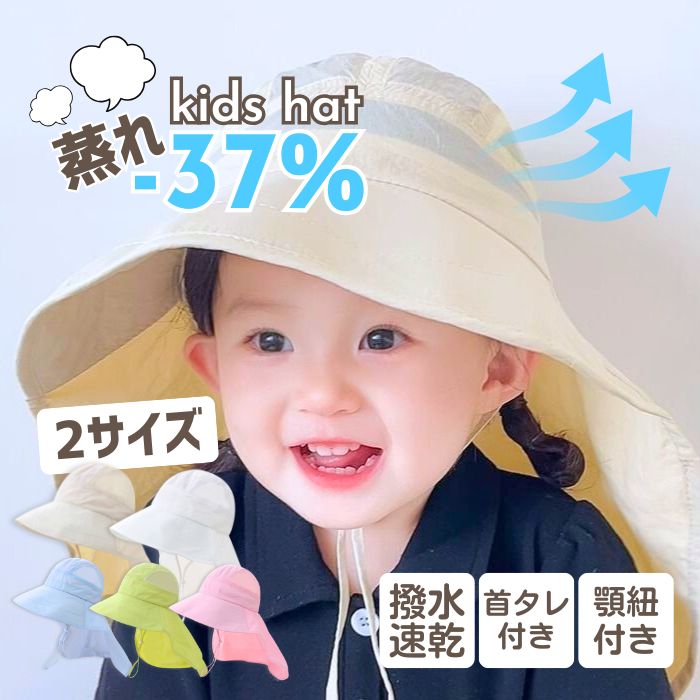 キッズ 帽子 夏 日よけ 通気メッシュ サイズ調整 顎紐 洗濯機OK シンプル アウトドア 子供 おしゃれ 女..