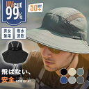 UVカット 帽子 たれ付き サファリハット レディース メンズ つば広 大きいサイズ 遮光 深め 折りたたみ 撥水 軽量 通気メッシュ 速乾 アウトドア 登山 キャンプ 自転車 夏用 春夏 UV対策 UPF50+ 男女兼用 調整アジャスター 顎紐付き 日除け 反射リフレクター