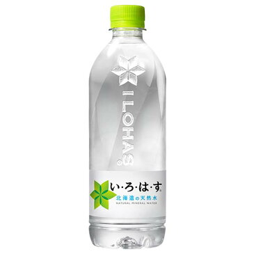 い・ろ・は・す お好きな味を2種類選べます！【送料無料・よりどりセット】540mlPET×24本 いろはす ILOHAS ナチュラルミネラルウォーター コカ・コーラ社製 北海道先行販売【ハスカップ・シャインマスカット・なし・みかん・もも・いろはす】