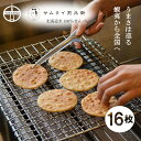 北海道米100％手焼きせんべい16枚 煎餅 個包装 菓子折り 詰め合わせ 手土産 ギフトセット 甘くない 贈り物 贈答用 北海道グルメ おやつ 札幌 円山 誕生日 お祝い 内祝い サムライせんべい