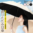 傘 折りたたみ レディース 日傘 雨傘 晴雨兼用 おしゃれ 大きい 100cm バイカラー 撥水 便利 かわいい 自動 日除け 日除けグッズ UVカット UPF...