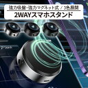 スマホスタンド マグネット式 magsafe式 携帯ホルダー 車載ホルダー ワイヤレス充電 電動真空吸着式 簡単吸着 iPhone 16 15 タブレット