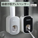 歯磨き粉ディスペンサー 歯磨き粉 ホルダー 自動 歯磨き ブラック グ...(4)
