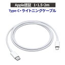 iPhone ケーブル ライトニング 充電ケーブル Type-C ライトニングケーブル 急速充電 データ転送 高速充電 高速 急速 iPhoneケーブル 1m ...