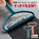 毛玉取り ペット 毛取りブラシ 毛玉とり 毛玉取 毛玉取り 機 器 抜け毛 セーター 絨毯 カーペット 犬 猫 抜毛 毛玉 ブラシ コンパクト 簡単 シリコン ...
