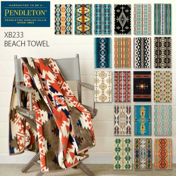 ペンドルトン/PENDLETON ジャガード バスタオル オーバーサイズ　XB 233 ビーチタオル ホームシリーズ ネイティブアメリカン 誕生日 お祝い プレゼントBath Towels キャンプ