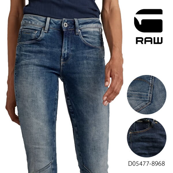 ジースター ロゥ ジーンズ レディース ジースター ロウ/G-STAR RAW D05477-8968 071 089 ARC 3D MID WAIST SKINNY JEANS レディース ウィメンズ デニム スーパーストレッチ素材 ミッドウエスト 楽ちん 10.2オンスデニム スキニー 細め ジーンズ【送料無料】