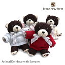 カシウエア ベビーグッズ カシウェア/kashwere Animal Kashbear with Sweater カシュベア ベビー 出産祝い ベアー ぬいぐるみ 誕生日 お祝い プレゼント ギフト トイ 赤ちゃん ねんね クマ くま【あす楽】【送料無料】