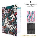 ケイト・スペード ニューヨーク/kate spade NEW YORK CLIPBOARD FOLIO 211031 214148 214847 クリップボード メモ ノート ドット メモ帳 文房具 学生 雑貨 筆記具 可愛い 小物 オフィス おしゃれ文房具【あす楽】