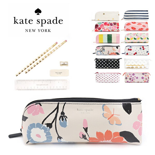 ケイト・スペード ニューヨーク/kate spade NEW YORK PENCIL CASE 筆箱 ペンケース 鉛筆 消しゴム ものさし 鉛筆削り 文房具 学生 雑貨 筆記具 5点セット 可愛い 小物入れ 小物 持ち運び オフィス おしゃれ文房具【あす楽】【送料無料】