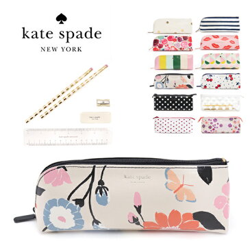 ケイト・スペード ニューヨーク/kate spade NEW YORK PENCIL CASE 筆箱 ペンケース 鉛筆 消しゴム ものさし 鉛筆削り 文房具 学生 雑貨 筆記具 5点セット 可愛い 小物入れ 小物 持ち運び オフィス おしゃれ文房具【あす楽】【送料無料】