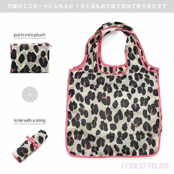 ケイト・スペード ニューヨーク/kate spade NEW YORK REUSABLE SHOPPING TOTE 206547 ショッピングバッグ エコバッグ ナイロン ヒョウ柄 レオパード ピクニック アウトドア BBQ 持ち運び おしゃれ バッグ【ネコポス発送】