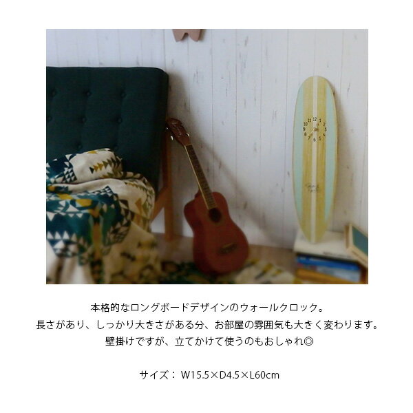 キーストーン/KEY STONE CL059181 / CL059198 / CL059204 サーフボードクロック ロングボード 時計 掛け時計 置き時計 インテリア サーフィン ボード ビーチ サンセット オーシャン