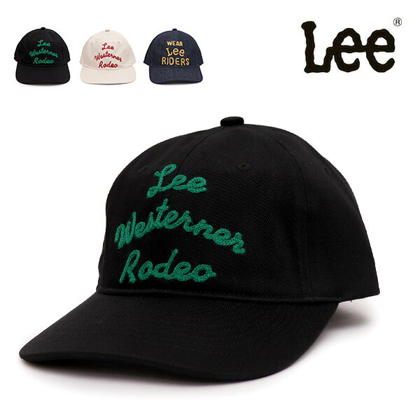 リー/Lee LA0715 EMBROIDERY CAP ウエスターナー 刺繍 デニム キャップ 帽子 サイズ調整可能 ベルト ユニセックス メンズ レディース アウトドア 綿100％ コットン ロゴ カジュアル アメカジ【ネコポス発送】