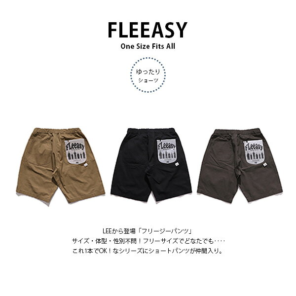 リー/Lee LM5809 FLeeasy Shorts ルーズフィット フリージー ショーツ ショートパンツ ハーフパンツ ボトムス コットン 綿100％ フリーサイズ XS〜XXL アウトドア 川 海 キャンプ BBQ ユニセックス メンズ レディース【ネコポス発送】 lulu2015-10015703 LuLu Garden サンプル画像2