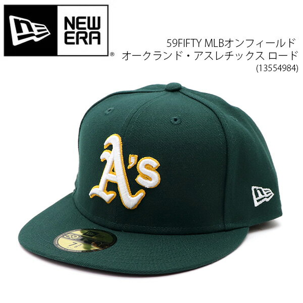 ニューエラ/NEW ERA 13554984 59FIFTY MLBオンフィールド オークランド アスレチックス ロード OAKLAND ATHLETICS 5950 A’s キャップ 帽子 メンズ レディース ダークグリーン【あす楽】【送料無料】