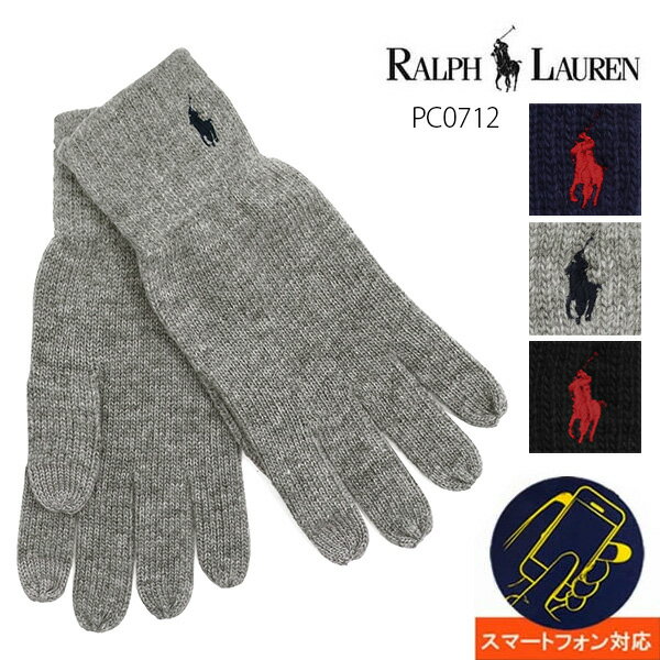 ポロ ラルフローレン 手袋 （メンズ） ポロ ラルフローレン/POLO RALPH LAUREN PC0712 メンズ レディース ニットグローブ 手袋 ポニー 防寒 ユニセックス 男女兼用 スマホ対応 THE TOUCH GLOVE 【ネコポス発送】