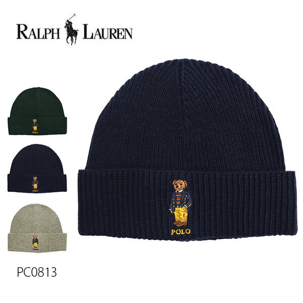 ポロ ラルフローレン/POLO RALPH LAUREN ニット帽 ニットキャップ ポロベアー ベアー ビーニー PC0813 くま リブ ユニセックス 男女兼用 【ネコポス発送】