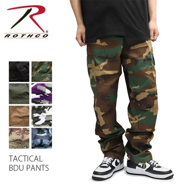 ロスコ/Rothco TACTICAL BDU PANTS パンツ 軍人パンツ 迷彩 オリーブ ブラック カーキ メンズ 長袖 無地 US規格 ミリタリー ミリタリーパンツ 軍パン カーゴパンツ 米軍 アメリカ コットン【あす楽】【送料無料】