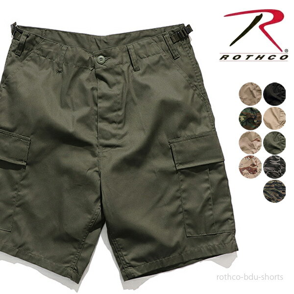 ロスコ/Rothco Tactical BDU Shorts ショートパンツ 軍人パンツ 迷彩 オリーブ ブラック カーキ メンズ 無地 US規格 ミリタリー ハーフパンツ 短パン 軍パン カーゴパンツ 米軍 アメリカ コットン【あす楽】【送料無料】