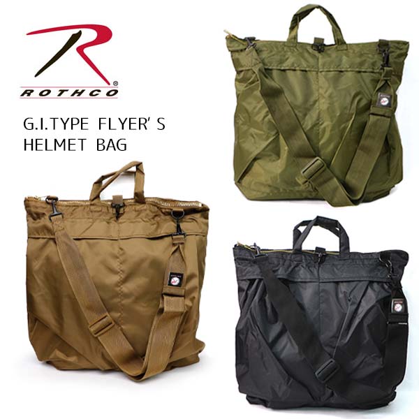 ロスコ /Rothco G.I. TYPE FLYER'S HELMET BAGS W/SHOULDER STRAP ヘルメットバッグ ナイロン Nylon 旅行 ジム バック 大きめ メンズ 鞄 米軍 ミリタリー 2439(BLACK)/2449(OLIVE DRAB)/2430(COYOTE BROWN)【あす楽】【送料無料】