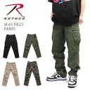 ロスコ/Rothco M-65 FIELD PANTS パンツ 軍人パンツ 迷彩 オリーブ ブラック カーキ メンズ 長袖 無地 US規格 ミリタリー ミリタリーパンツ 軍パン カーゴパンツ 米軍 アメリカ コットン【あす楽】【送料無料】