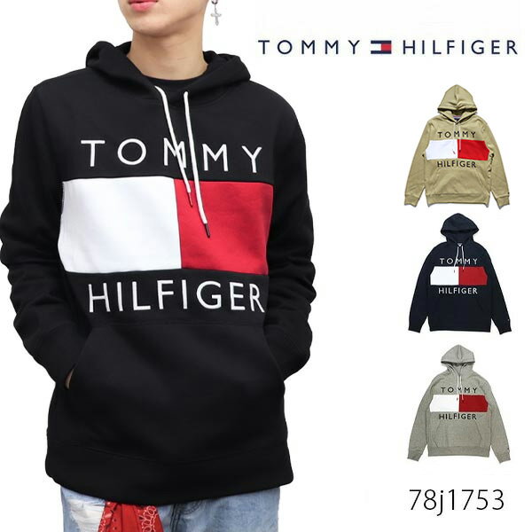 トミーヒルフィガー/TOMMY HILFIGER 78J1753/78F4485 フーディー パーカー トレーナー 裏起毛 長袖 メンズ ロゴ トップス ベーシック 人気 US規格【あす楽】【送料無料】