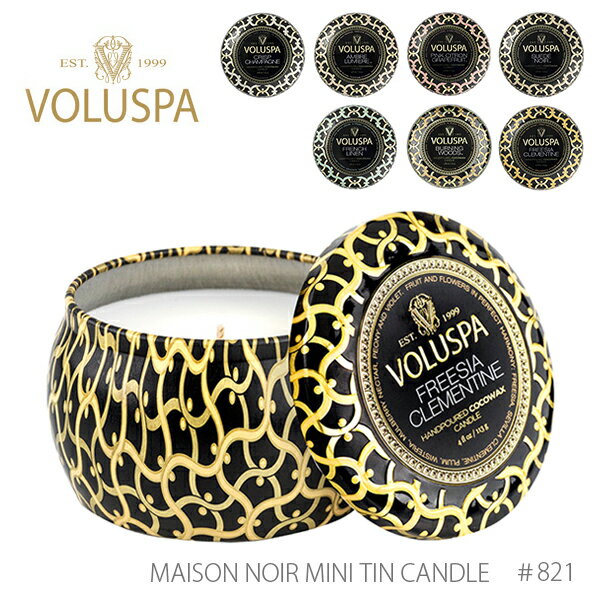 VOLUSPA/ボルスパ 821 メゾンノワール ミニティンキャンドル Candle ヴォルスパ アロマ ハンドメイド ココナッツワックスブレンド セレブ愛用 高級 ルームフレグランス ロウソク アンソロポロジー ギフト プレゼント ブラック【あす楽】