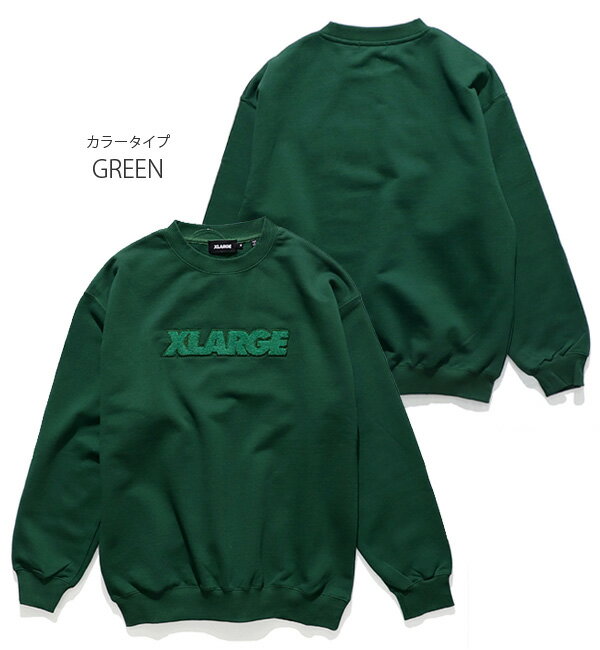 エクストララージ/X-LARGE 101221012013 EMBROIDERY STANDARD LOGO CREWNECK SWEAT プルオーバー メンズ トップス 長袖 スウェット ロゴ ゴリラ ラージ アメリカ 人気 シンプル スケーター【あす楽】【送料無料】