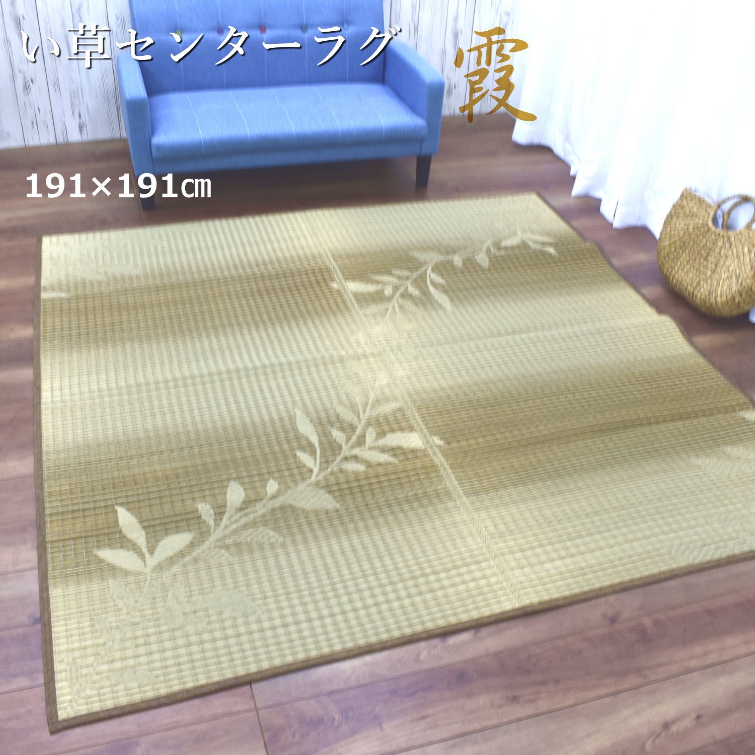 楽天市場】い草ラグ 2畳 ベージュの通販 楽天市場】い草ラグ 2畳 ベージュの通販