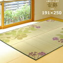 い草ラグ 3畳 191×250cm (古都) グリーン リーフ柄 不織布裏貼り カーペット 夏用 夏ラグ ラグ ラグマット おしゃれ いぐさ