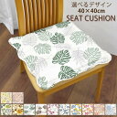 シートクッション 単品 40×40cm (N-M) 花柄 リーフ柄 グリーン ブラウン ベージュ ブルー ローズ 椅子用クッション ひも付き(3)