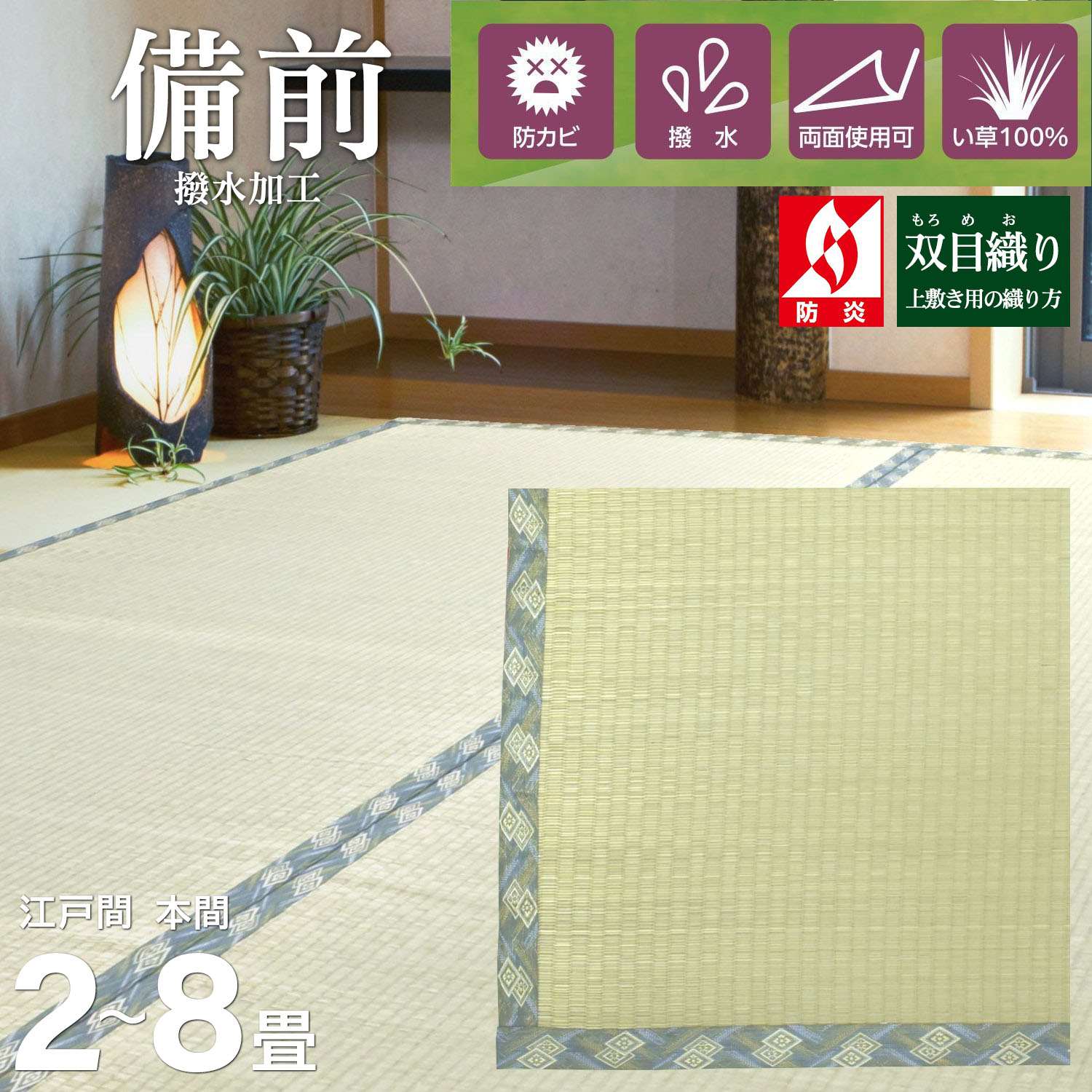 楽天市場】い草 上敷き 撥水 6畳の通販 楽天市場】い草 上敷き 撥水 6畳の通販