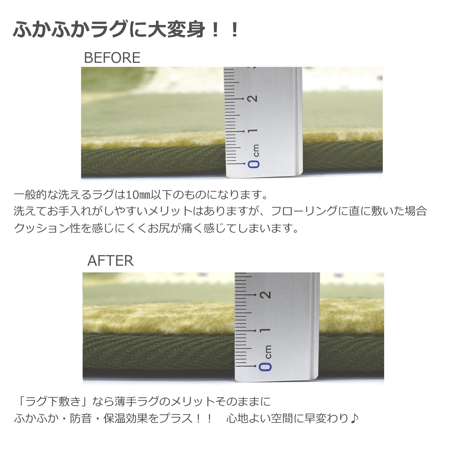 下敷きラグ 1.5畳 130x180cm 洗える 防音 ラグ フリーカット 滑り止め 厚手 ふかふか 下敷き ラグマット カーペット