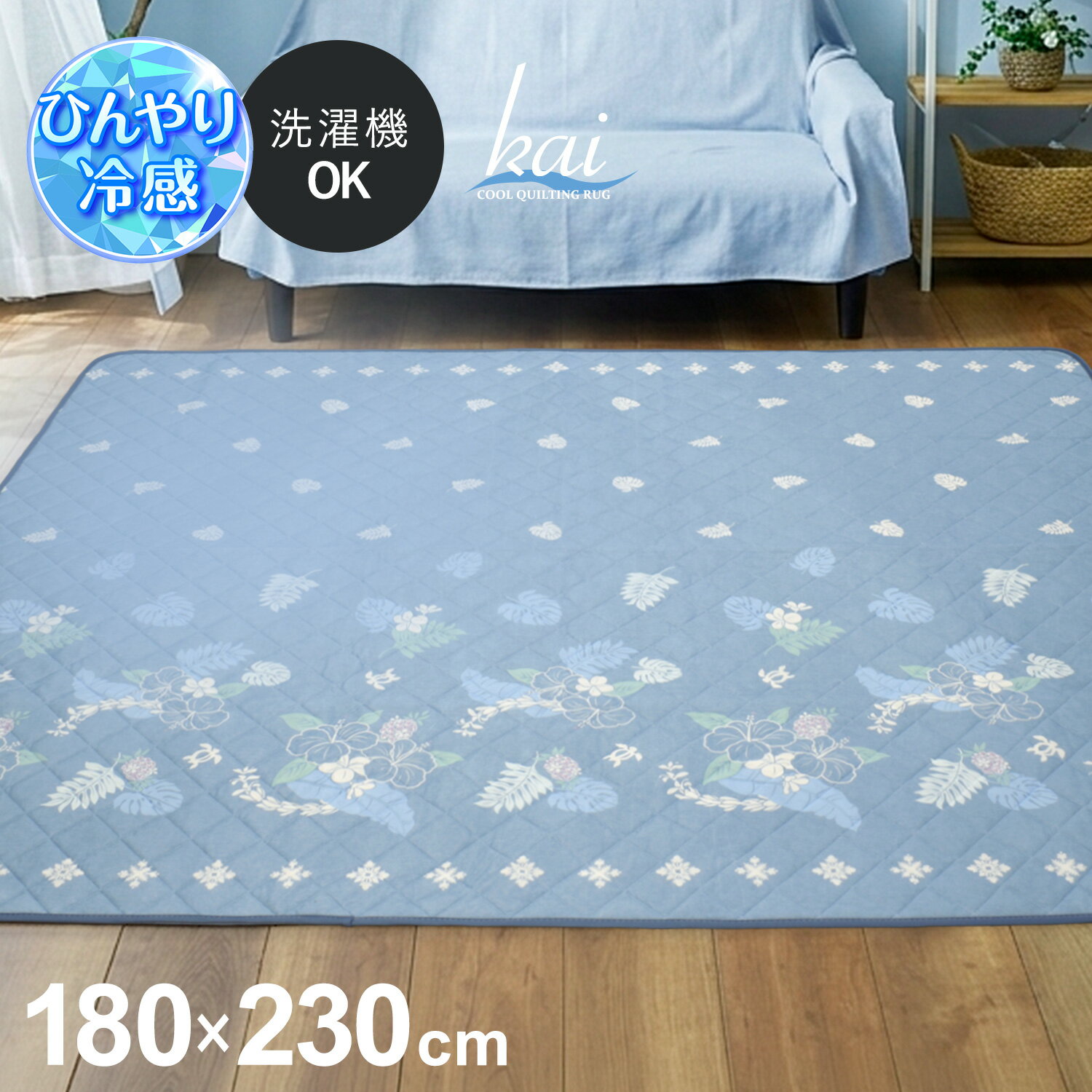 リビング　ラグ冷感　大判サイズ180×230 楽天市場】ラグマット 夏用180×230の通販