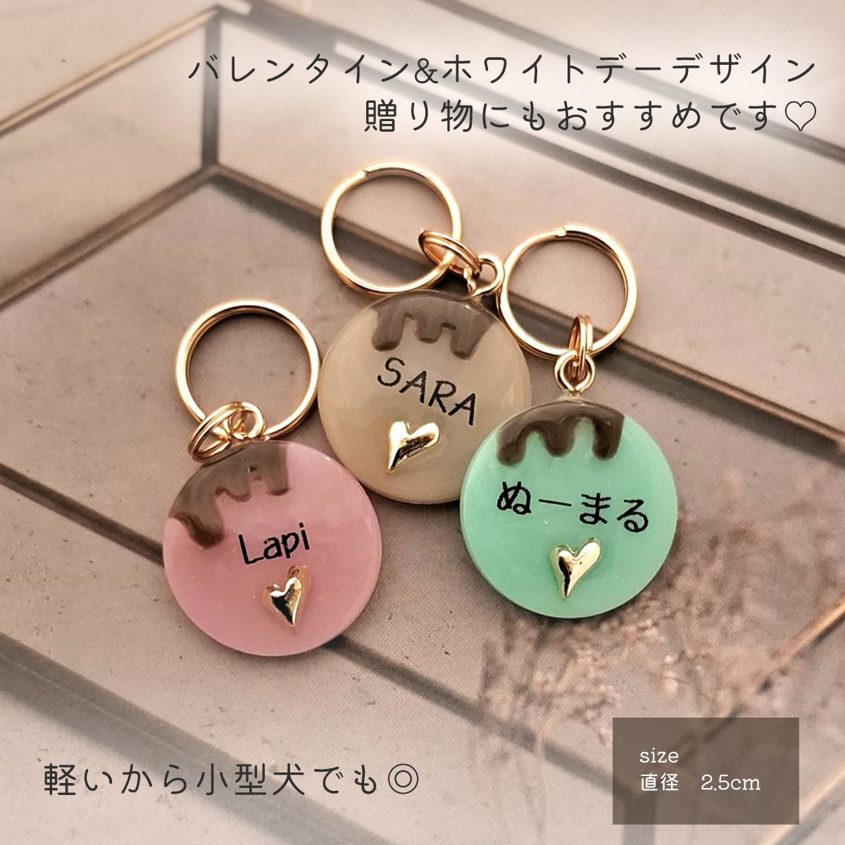 【とろりんチョコネームタグ】迷子札 ネームタグ ネームプレート ドッグタグ ペッ...