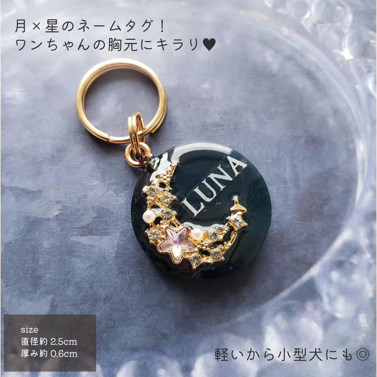 【LUNAネームタグ】 迷子札 ネームタグ ネ...の紹介画像2