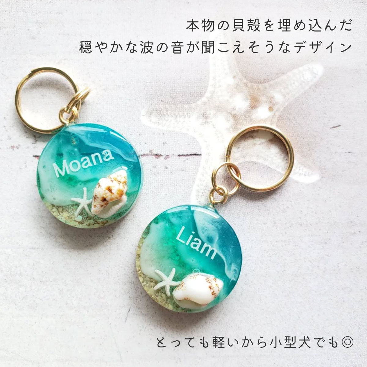 【the sea ネームタグ（小型犬用）】 迷子札 ネームタグ ネームプレート ドッグタ...
