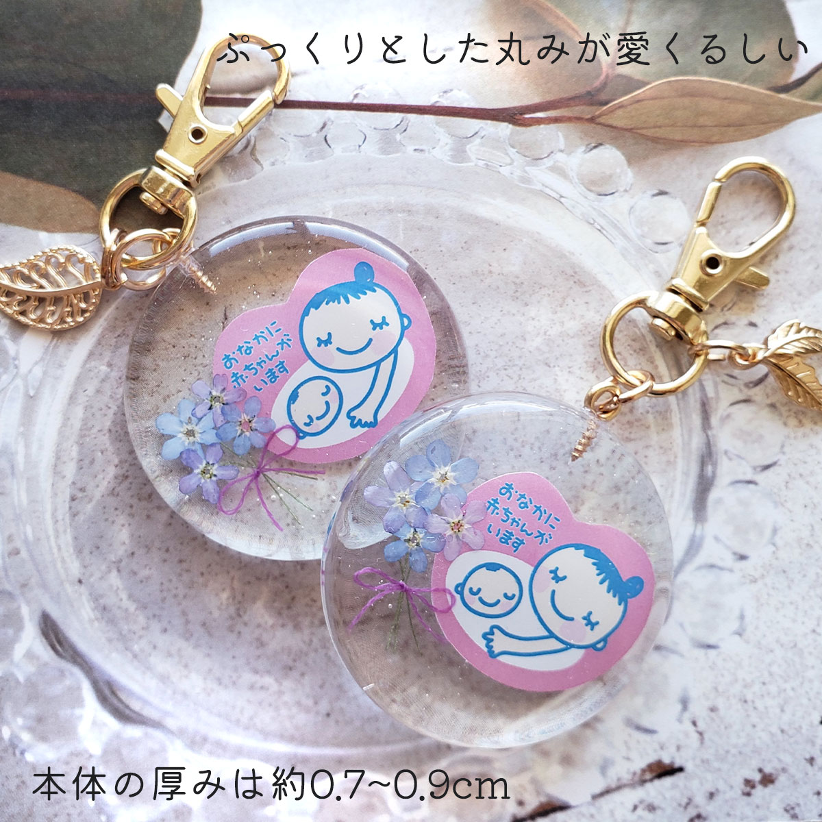 【プチブーケ忘れな草】 マタニティ マタニティマーク 可愛い マタニティチャーム kimie キミエ 妊娠祝い 安産御 安産祈願 マタニティロゼット ロゼット プレママ プレゼント プチギフト ベビーシャワー キーホルダー チャーム イニシャルチャーム 3