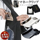 【楽天1位】マネークリップ カードケース スリム 薄型 薄い ミニ財布 カード入れ コンパクト シンプル キャッシュレス お札入れ 札ばさみ メンズ プレゼント ギフト 化粧箱付き luluben