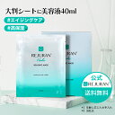 【リジュラン公式】REJURAN ターンオーバー フェイス マスク40mL 5枚韓 国コスメ スキンケア 美容液 アンプル 化粧水 シートマスク 肌荒れ 敏感肌 ニキビ 保湿 くすみ 肌再生 エイジングケア ジェンダーレス メンズ 化粧品