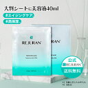 【リジュラン公式】REJURAN ターンオーバー マスク 40mL 5枚入り 韓国コスメ ヒーリングマスク シートマスク スキンケア 美容液 アンプル 化粧水 シートマスク 肌荒れ 敏感肌 ニキビ 保湿 くすみ 肌再生 エイジングケア ジェンダーレス メンズ 化粧品