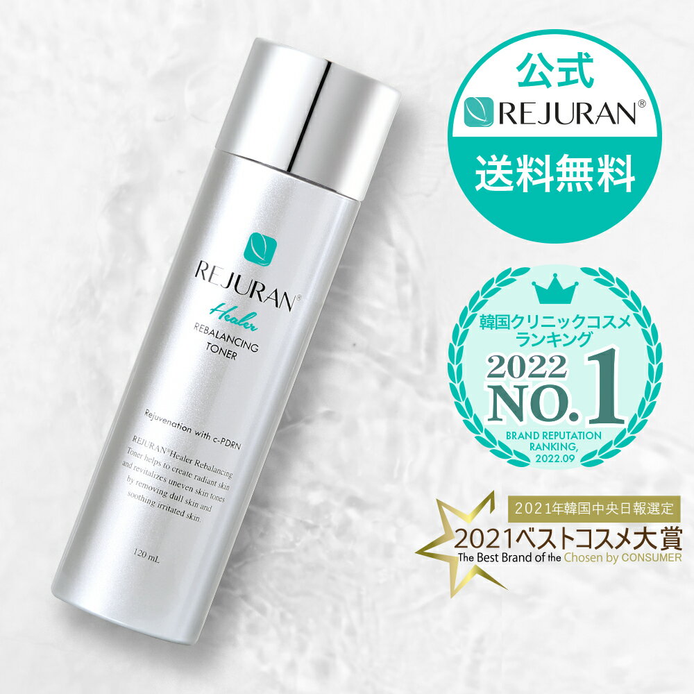 【リジュラン公式】REJURAN リバランシング トナー120ml 韓国コスメ スキンケア 化粧水 肌荒れ 敏感肌 ニキビ 保湿 くすみ メンズ 化粧品 乾燥肌 うるおい 花粉症 鎮静 マスク荒れ 肌再生 エイジングケア ジェンダーレス