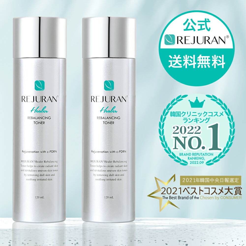 高級なメンズコスメ 【リジュラン公式】REJURAN リバランシング トナー 120ml 2個セット 韓国コスメ スキンケア 化粧水 肌荒れ 敏感肌 ニキビ 保湿 くすみ メンズ 化粧品 乾燥肌 うるおい 花粉症 鎮静 マスク荒れ 肌再生 エイジングケア ジェンダーレス