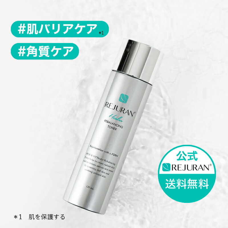 【リジュラン公式】REJURAN リバランシング トナー120ml 韓国コスメ スキンケア 化粧水 肌荒れ 敏感肌 ニキビ 保湿 …