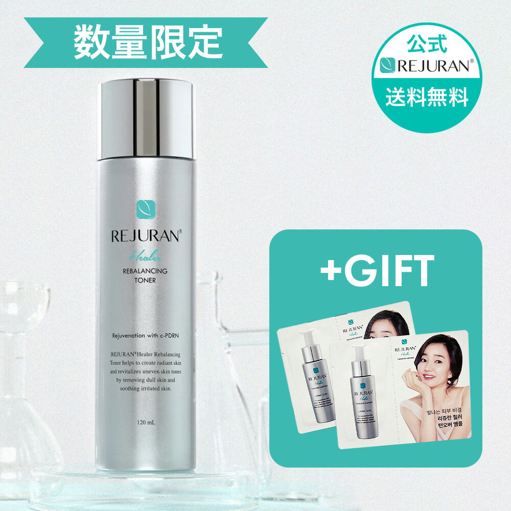 【リジュラン公式】数量限定 訳あり品 REJURAN リバランシング トナー120ml + サンプル 韓国コスメ スキンケア 化粧水 肌荒れ 敏感肌 ニキビ 保湿 くすみ メンズ 化粧品 乾燥肌 うるおい 花粉症 鎮静 マスク荒れ 肌再生 エイジングケア ジェンダーレスのサムネイル