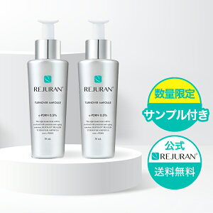 【リジュラン公式】REJURAN ターンオーバー アンプル 30ml 2個セット + 数量限定 サンプル付き 韓国コスメ スキンケア 美容液 アンプル エッセンス 肌荒れ 敏感肌 ニキビ 保湿 くすみ 肌再生 エイジングケア うるおい 肌バリアケア 毛穴ケア 肌再生 エイジングケア 化粧品