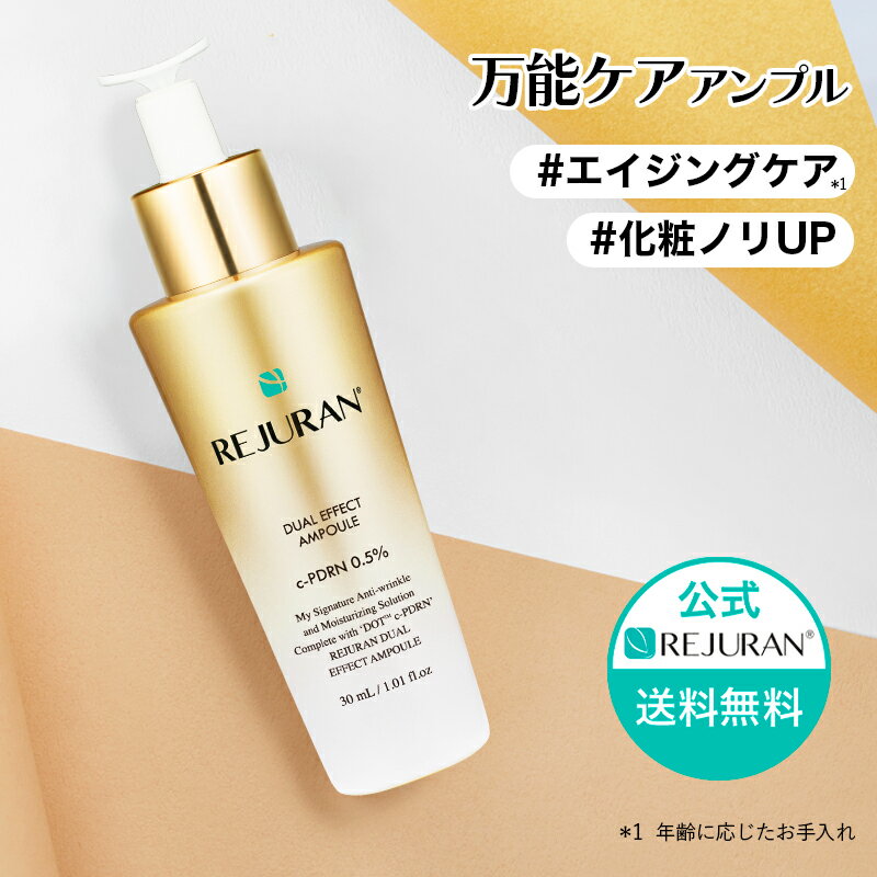 楽天市場】リニュートリィブ ダイヤモンド デュアルセラムの通販 楽天市場】リニュートリィブ ダイヤモンド デュアルセラムの通販